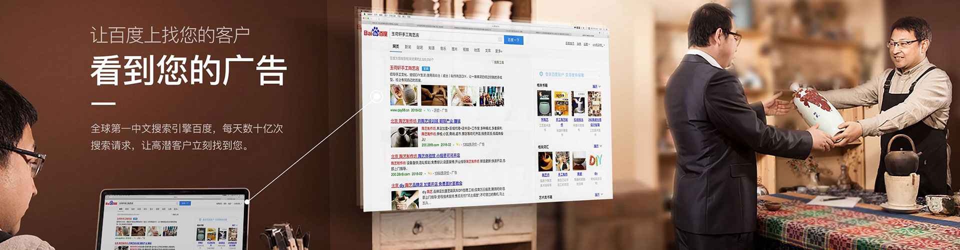 宁夏百度搜索推广